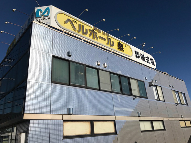 ベルホール泉 ベルホール泉