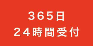 365��24���Ԏ�t
